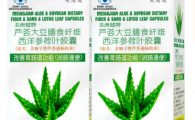 美澳健 美順子牌蘆薈通暢膠囊 0.4g/粒*70粒/瓶*2瓶套餐