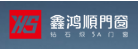 佛山市晉樂(lè)門窗有限公司LOGO