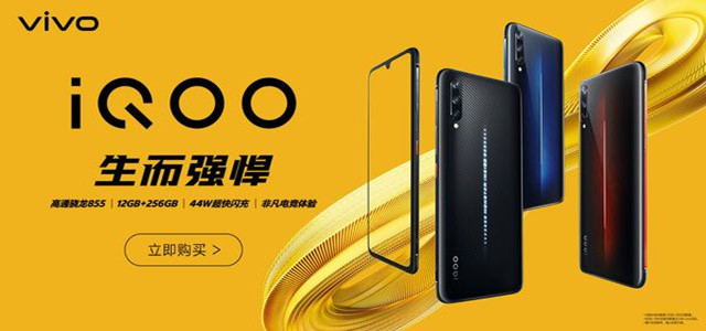 vivo iQOO 性價比超高的新品牌打游戲手機(jī)