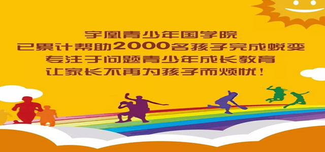 崇陽(yáng)縣教育改革管委會(huì)領(lǐng)導(dǎo)一行蒞臨宇凰青少年國(guó)學(xué)院進(jìn)行考察