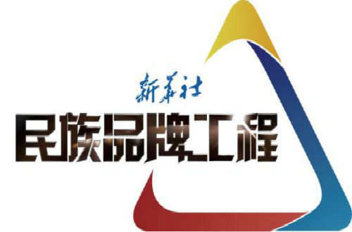 深度學習民族品牌運營方法論 為企業(yè)品牌發(fā)展賦能