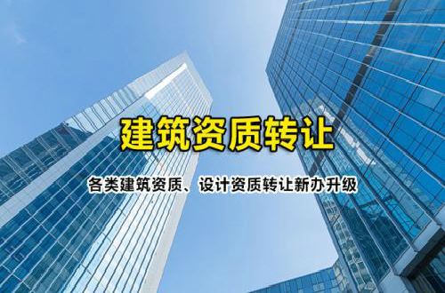 鄂州古建筑工程資質代辦 一站式辦理 我們更專業(yè)—誠盈時代