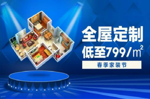 全屋定制什么品牌好？不同品牌全屋定制的優(yōu)缺點分析