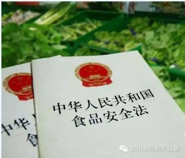 食品安全法解讀：新食品安全法嚴守食品生命線