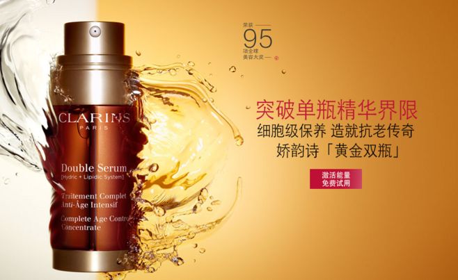 clarins官網(wǎng)：Clarins 嬌韻詩品牌故事