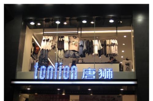 唐獅官方旗艦店：tonlion唐獅服飾品牌故事