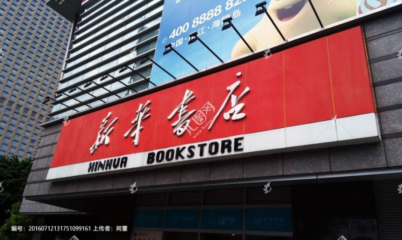 加盟品牌書店哪家好？書店加盟十大品牌排行榜