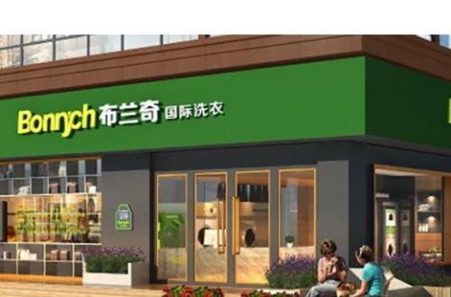 布蘭奇干洗店加盟有利潤(rùn)嗎 開(kāi)干洗店需要什么設(shè)備