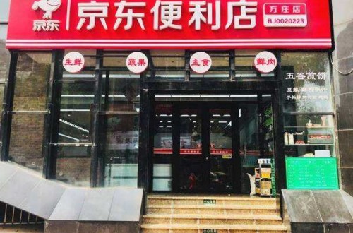 京東便利店幫助店主快速收銀 智能補(bǔ)貨效率高