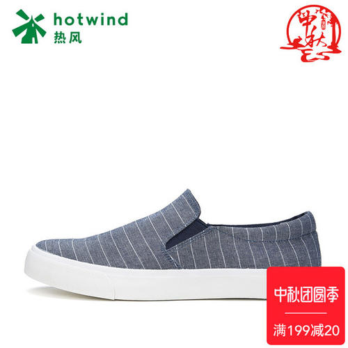 hotwind官網(wǎng)：幾款消費(fèi)者喜愛的熱風(fēng)鞋子推薦