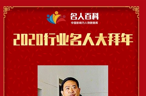 國際知名學(xué)者黎斌向全國人民拜年