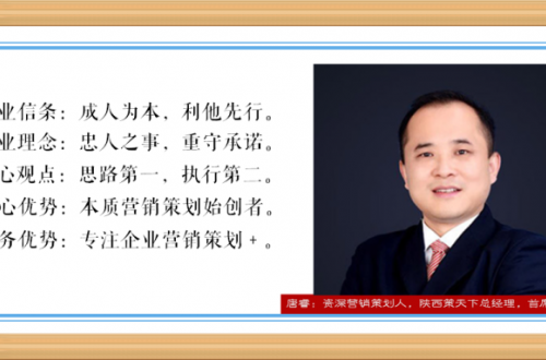 陜西策天下：2020年，企業(yè)選擇營(yíng)銷(xiāo)策劃公司時(shí)，該注意些什么？