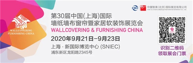 上海墻紙墻布窗簾家居軟裝展，9月盛裝開幕 