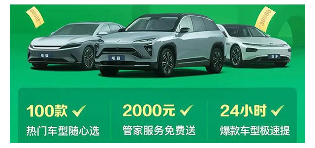 毛豆新車聯(lián)合理想、蔚來等品牌，推出“新能源品牌超級購”活動