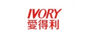 Ivory愛(ài)得利品牌