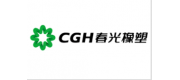 CGH春光橡膠