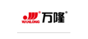 WANLONG萬(wàn)隆