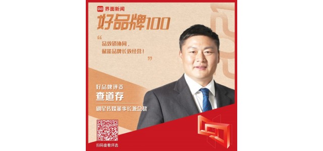 2021【好品牌100】最終陣容揭曉！營銷多頭聚集在這個(gè)行業(yè)