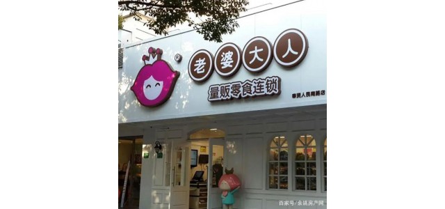 寧波知名品牌小吃店被網(wǎng)友舉報(bào)，購物體驗(yàn)慘不忍睹