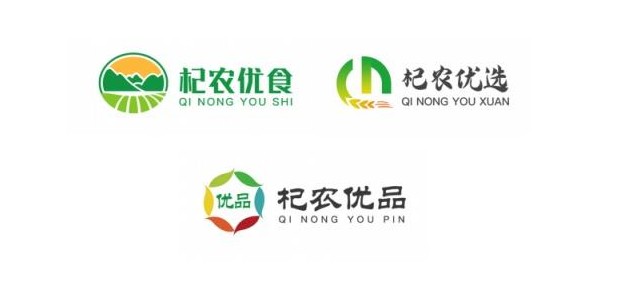 新泰市區(qū)域公用農(nóng)產(chǎn)品品牌“奇農(nóng)優(yōu)品”正式發(fā)布