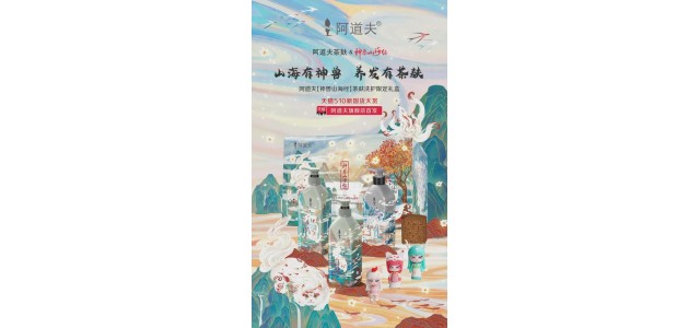 阿道夫談錄：傳承傳統(tǒng)文化，擁有高科技和高品質(zhì)，堪稱國潮品牌