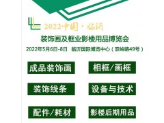 C-SMART2022第十一屆深圳國際智能家居展覽會