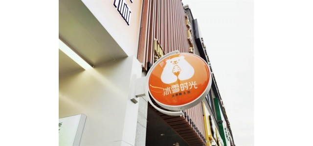 能加盟店，冰雪時(shí)光不斷探索品牌推廣新方式。