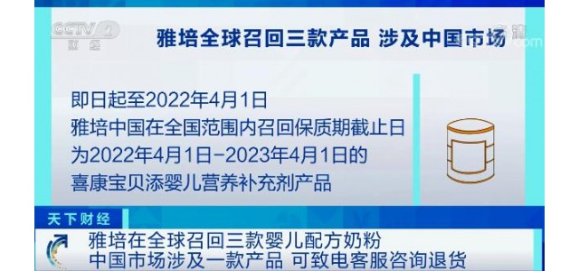 知名品牌全球緊急召回，下架！中國的回歸通道已經(jīng)打開