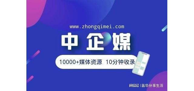 做企業(yè)新聞推廣最真實(shí)有效的方法是什么？