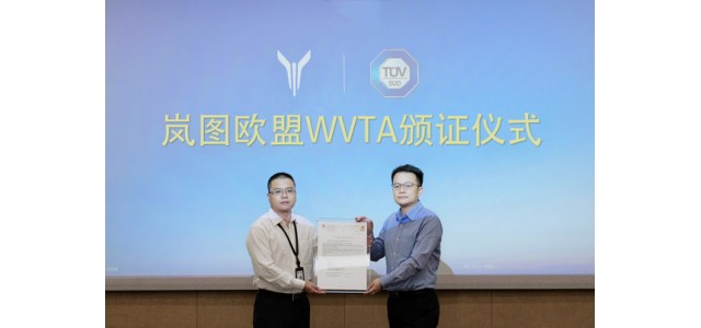 TUV南德幫助嵐圖FREE獲得歐盟WVTA證書(shū)，賦予民族品牌自我更新的力量