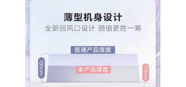 在中國(guó)浴霸前十的排名中，松下新推出的輕薄浴霸首次亮相。