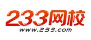 233網(wǎng)校