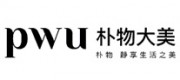 樸物大美PWU