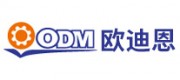 歐迪恩ODM