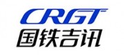 國(guó)鐵吉訊CRGT