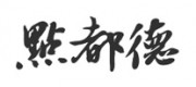 點(diǎn)都德