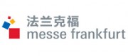 MesseFrankfurt法蘭克福