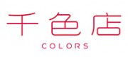 千色店COLORS