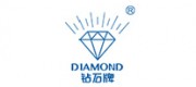 鉆石牌DIAMOND