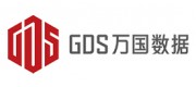 萬國數(shù)據(jù)GDS