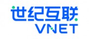 世紀互聯(lián)VNET