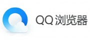 QQ瀏覽器