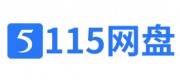 115網(wǎng)盤品牌