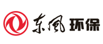 東風環(huán)保