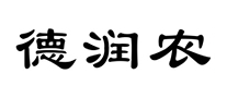 德潤農(nóng)