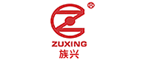 族興ZUXING