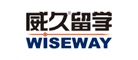 威久留學WISEWAY