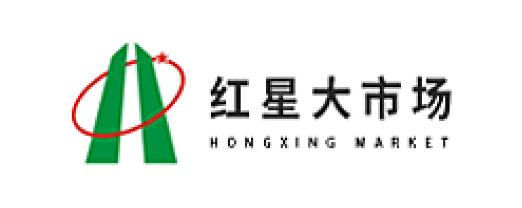 紅星大市場(chǎng)