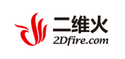 二維火2Dfire