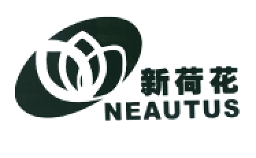 新荷花NEAUTUS